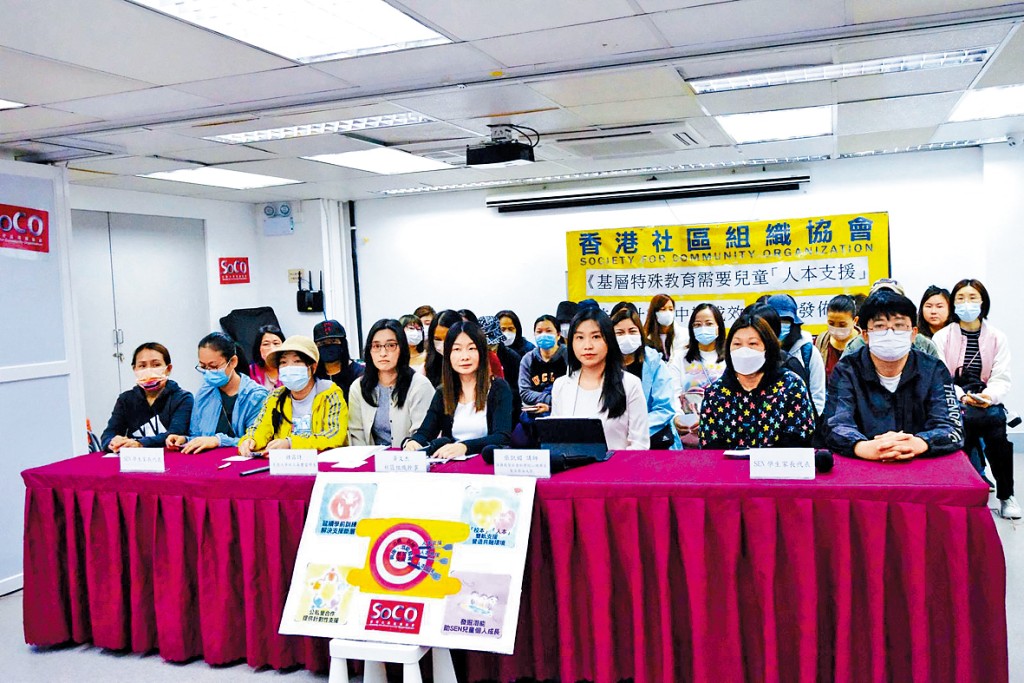 社協及SEN家長開記者會,就SEN學生支援服務提出建議。