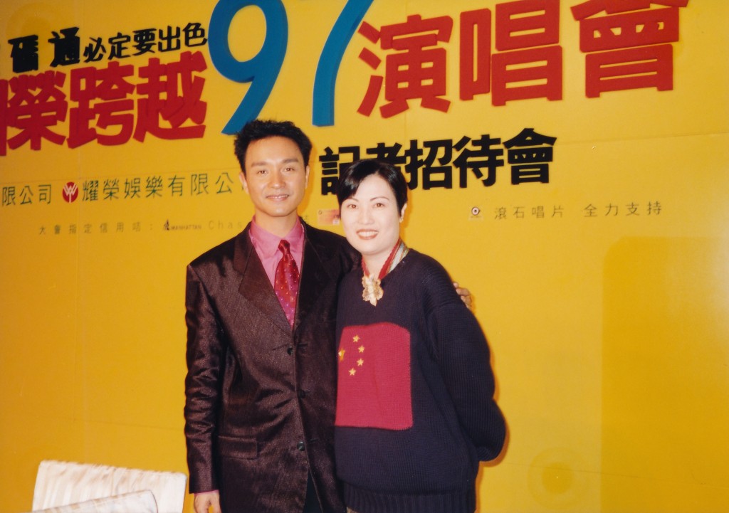 1996年举办张国荣跨越97演唱会。