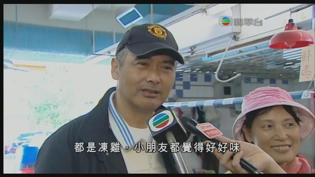 2008年底爆发禽流感，在冬至期间未能贩卖活鸡，TVB新闻去九龙城街市采访，竟然撞到发哥。