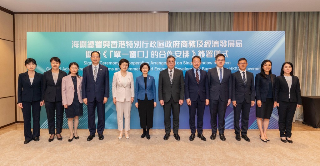 商經局局長丘應樺(右六)、海關總署署長孫梅君(左六)、香港海關關長陳子達(右五)、海關總署國際合作司司長郭雪艷(左五)、商經局副秘書長林兆康(右四)、深圳海關關長鄭巨剛(左四)和其他嘉賓在簽署儀式後合照。 商經局局長丘應樺(右六)、海關總署署長孫梅君(左六)、香港海關關長陳子達(右五)、海關總署國際合作司司長郭雪艷(左五)、商經局副秘書長林兆康(右四)、深圳海關關長鄭巨剛(左四)和其他嘉賓在簽署儀式後合照。