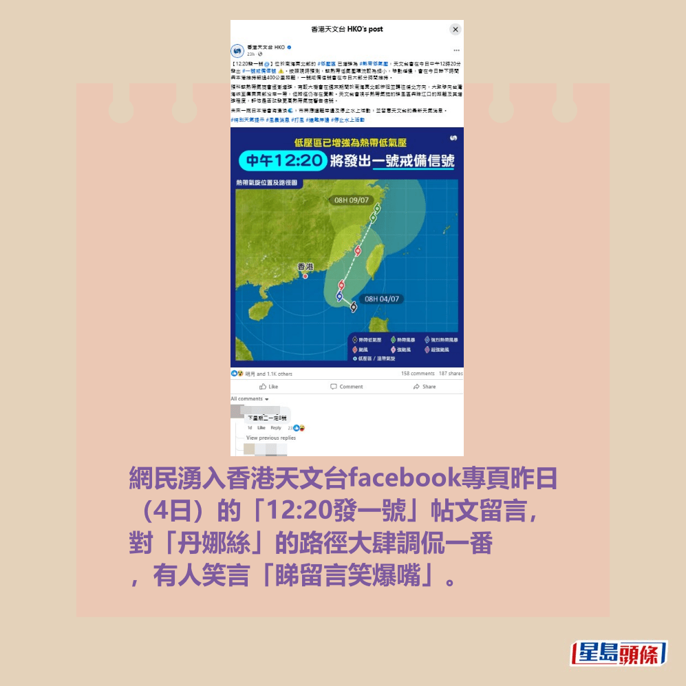 網民湧入香港天文台facebook專頁昨日 (4日)的「12:20發一號」帖文留言, 對「丹娜絲」的路徑大肆調侃一番指 ,有人笑言「睇留言笑爆嘴」。天文台fb截圖 網民湧入香港天文台facebook專頁昨日 (4日)的「12:20發一號」帖文留言, 對「丹娜絲」的路徑大肆調侃一番指 ,有人笑言「睇留言笑爆嘴」。天文台fb截圖 