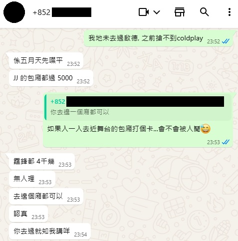 A先生稱林俊傑和謝霆鋒演唱會的包廂票價更高。 A先生稱林俊傑和謝霆鋒演唱會的包廂票價更高。