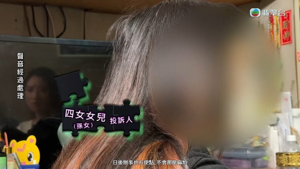 吳婆婆孫女表示，當初家人都同意讓二女夫婦處理爸爸的身後事，從沒想過會出問題。