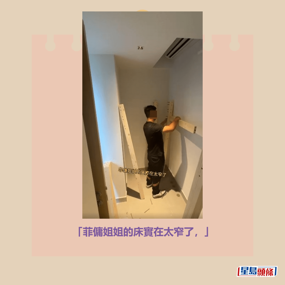 「菲傭姐姐的床實在太窄了,」Threads截圖 「菲傭姐姐的床實在太窄了,」Threads截圖