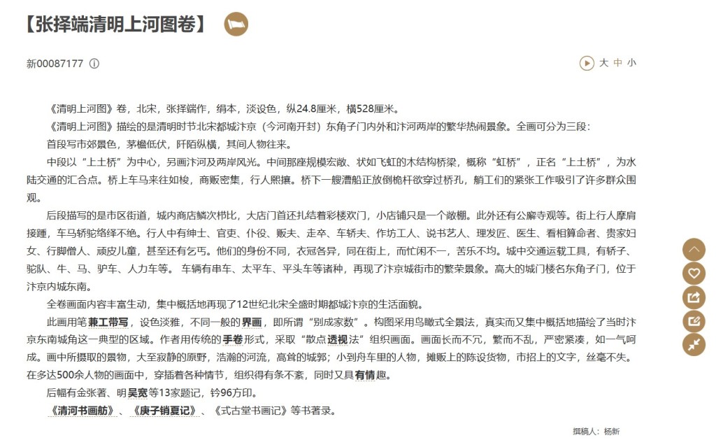北京故宮博物院網站截圖