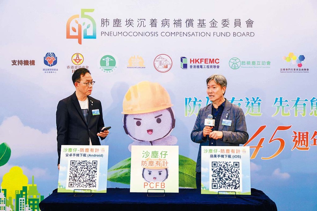 基金委員會於當日宣布推出手機應用程式,市民可下載查閱肺塵埃沉着病、間皮瘤資訊及最新消息。 基金委員會於當日宣布推出手機應用程式,市民可下載查閱肺塵埃沉着病、間皮瘤資訊及最新消息。