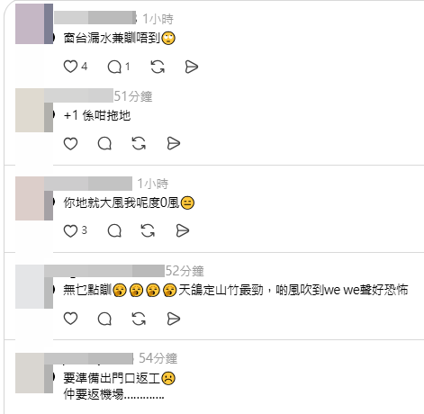 網民分享各區打風情況(帖文留言截圖) 網民分享各區打風情況(帖文留言截圖)