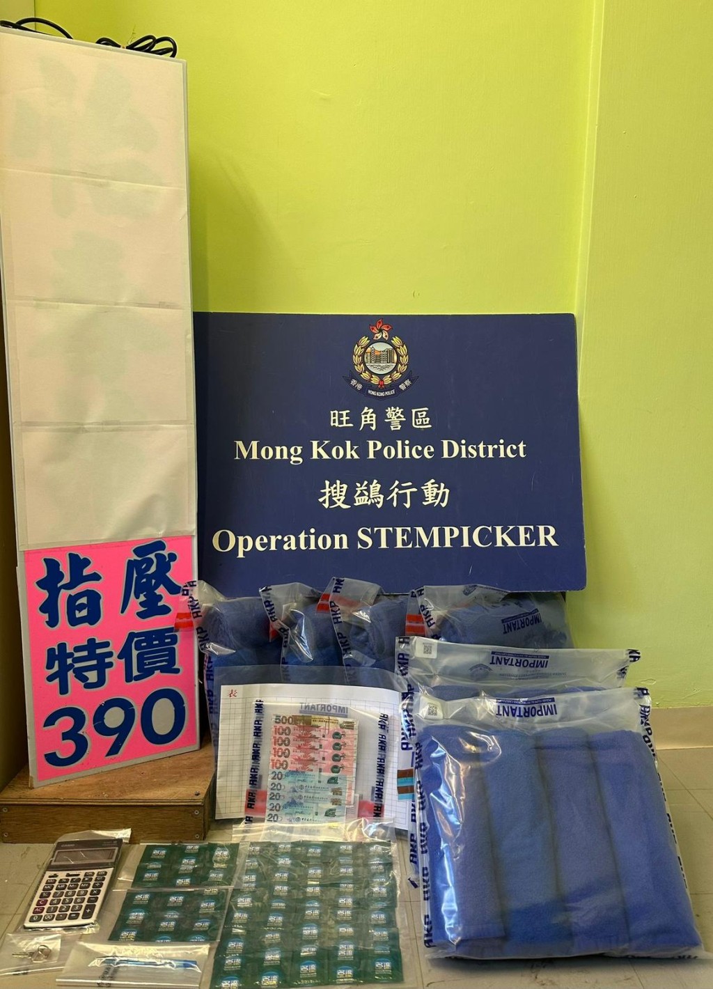 行動中檢獲記帳簿、避孕套及毛巾等證物。警方圖片 行動中檢獲記帳簿、避孕套及毛巾等證物。警方圖片