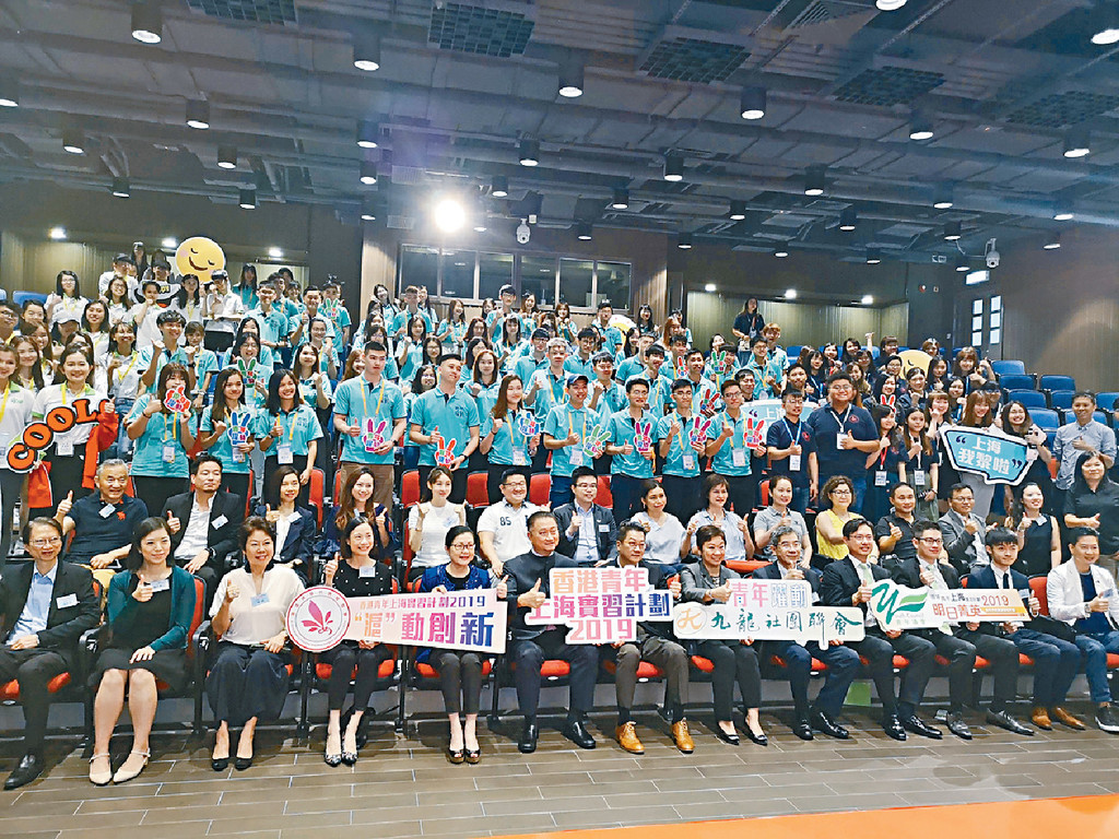 ■2019年6月15日,港區婦聯代表聯誼會舉行2019上海實習計劃- 「 “滬”動創新」啟動禮 ■2019年6月15日,港區婦聯代表聯誼會舉行2019上海實習計劃- 「 “滬”動創新」啟動禮