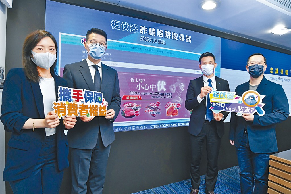左起：Meta代表譚雋蘭、海關代表王誌賢、警方代表范俊業及Carousell代表黃俊仁呼籲市民小心網購陷阱。