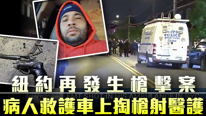 涉嫌開槍打傷醫護的病人及其所用槍械。網上圖片