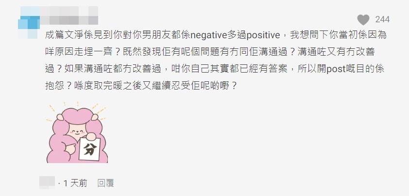 有網問反問其初心「係因為咩原因走埋一齊？」網上截圖