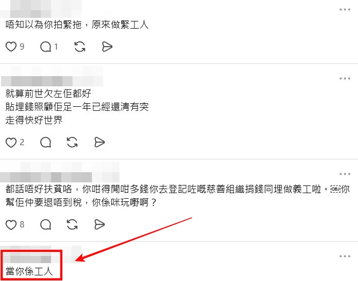 Threads截圖（資料來源：waokjuhbb＠Threads）