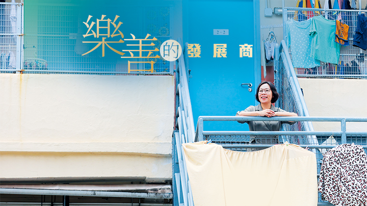 劉愛詩處理過渡性房屋已經五年，體會到「政府想做的事，是會拆牆鬆綁的」。