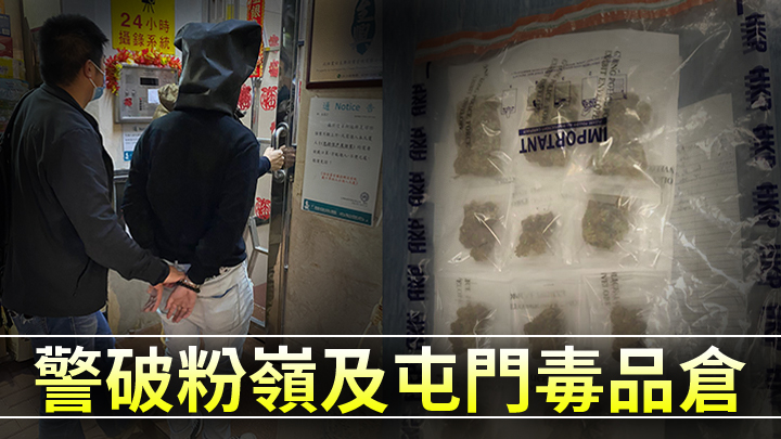 警方拘捕一名25歲男子並檢獲約值13萬元的大麻花。警方提供