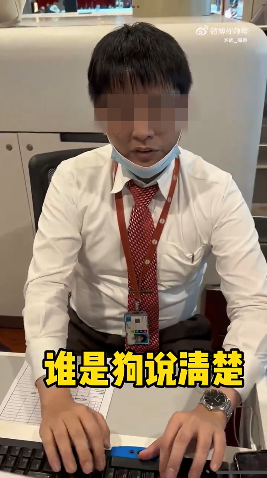 旅客投訴被一名駐新加坡櫃台人員辱罵。