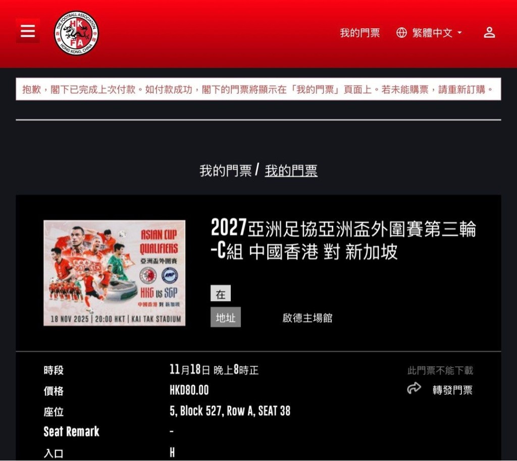 有賣家將原價80元的門票開價1,000元,漲幅達12.5倍。Carousell擷圖 有賣家將原價80元的門票開價1,000元,漲幅達12.5倍。Carousell擷圖