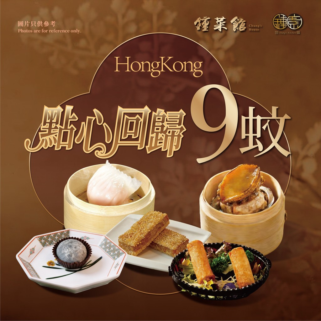 最矚目必屬$9 「黑刺榴槤冰皮糯米糍」。