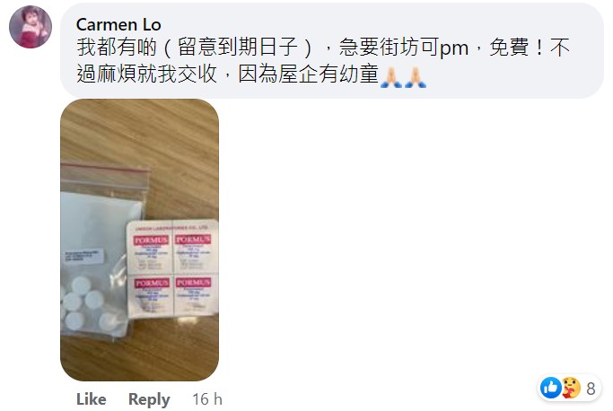 有網民大方分享，指可免費送贈藥物給有需要的「谷友」。FB截圖
