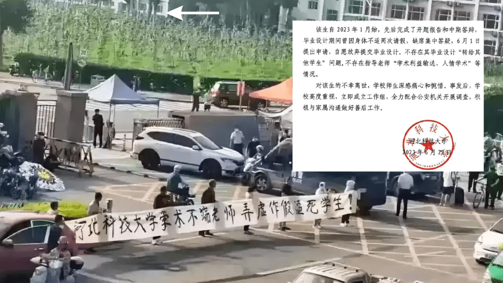 河北科技大學男生疑似畢業論文被搶看不開跳樓輕生。