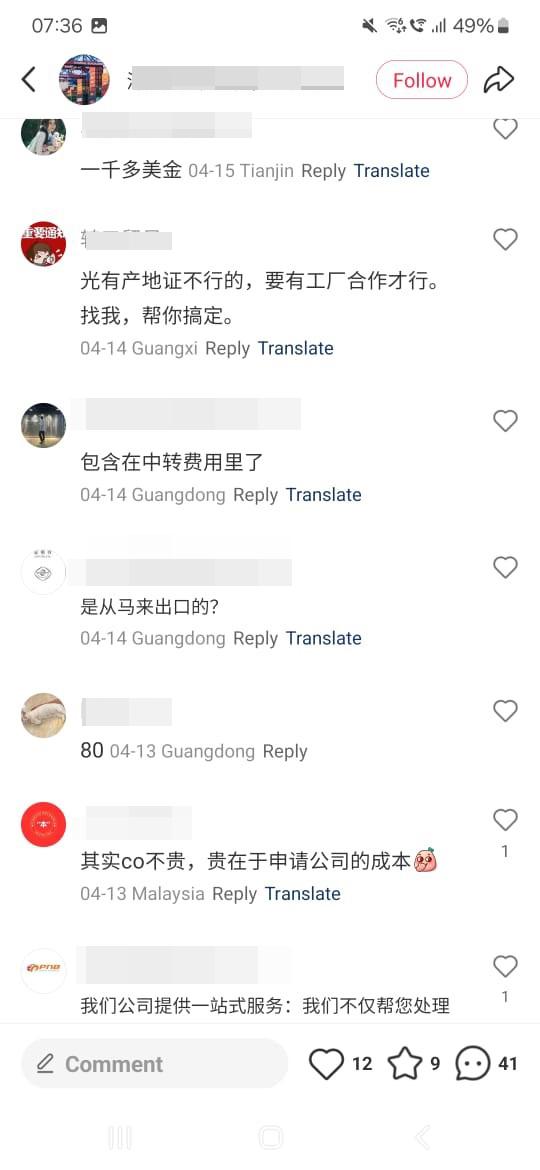 小紅書出現許多洗產地的廣告或帖文。小紅書 小紅書出現許多洗產地的廣告或帖文。小紅書