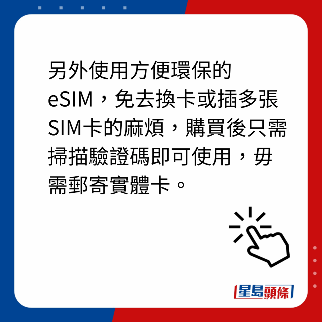 澳門電話卡sim卡6大推介｜1. 用量不多人士之選 港澳網卡 香港、澳門 3/5/7/15天上網 eSIM