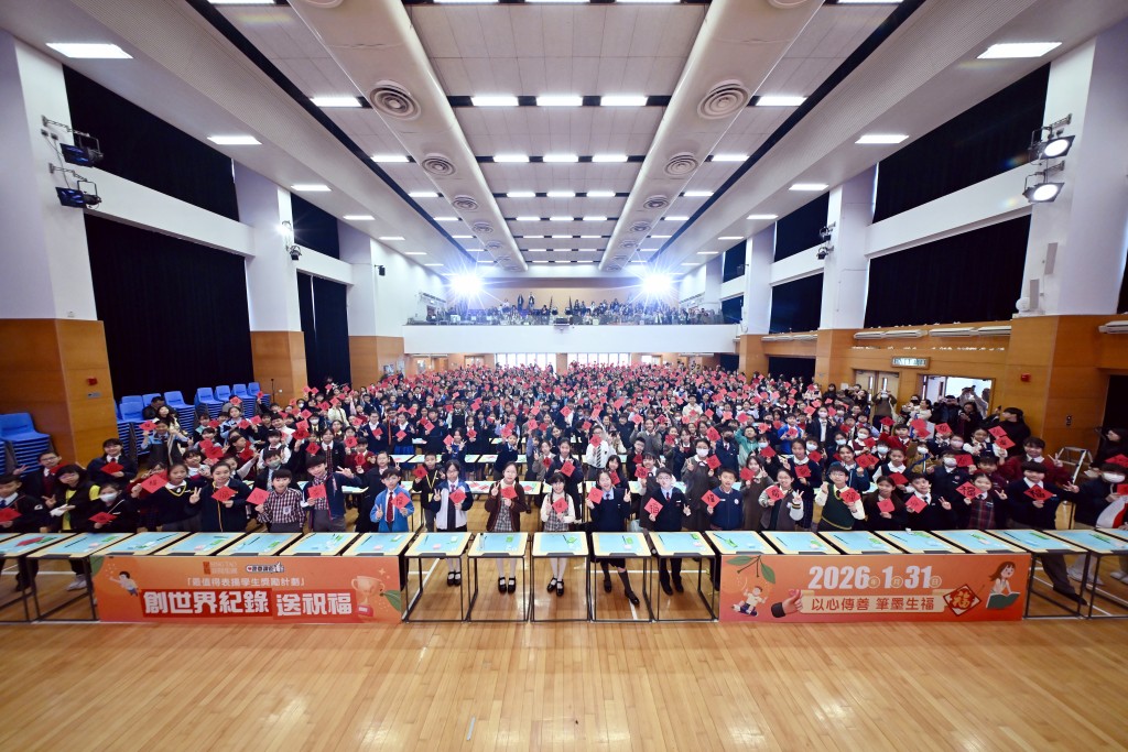 活動當日，逾千名「我要讚佢大使」、校長、老師及嘉賓聚首一堂，一同揮筆書寫「福」字。