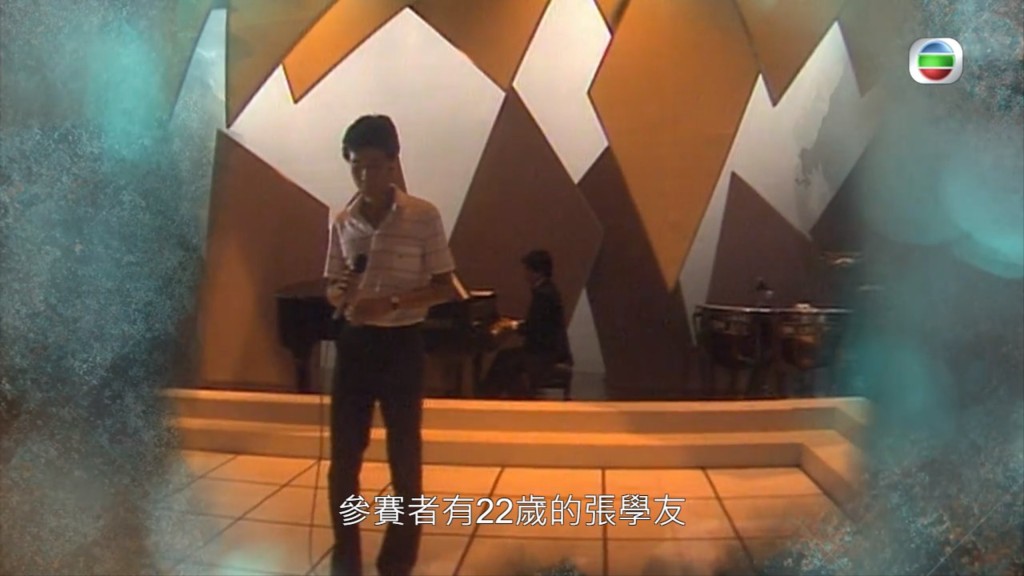 張學友參加過1983年《歡樂今宵》內的歌唱比賽《 盡顯才華sing聲星》。