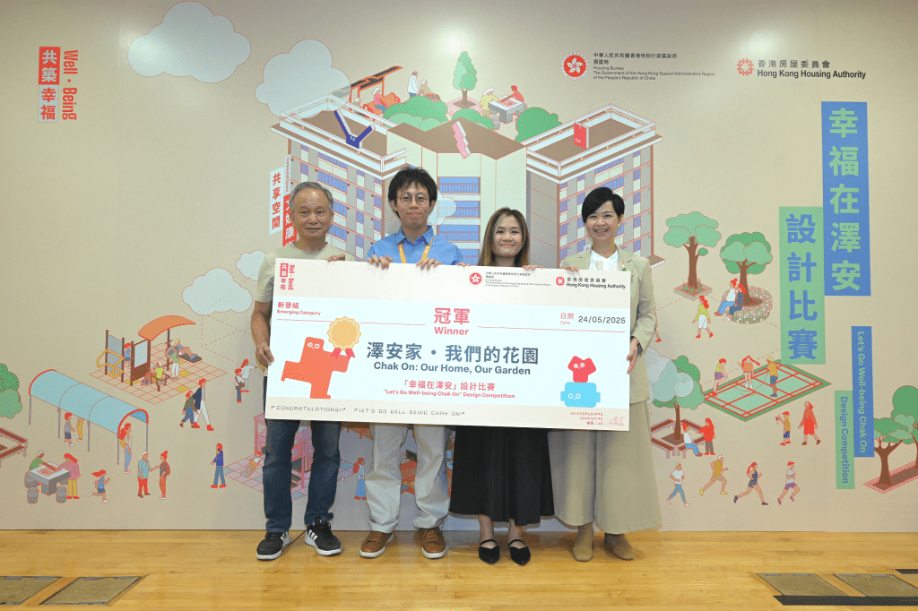房屋局和香港房屋委員會(房委會)今日(五月二十四日)在房委會總部舉行「幸福在澤安」設計比賽頒獎典禮,並公布得獎結果。圖示房屋局局長何永賢(右一)頒發新晉組冠軍。政府新聞處圖片 房屋局和香港房屋委員會(房委會)今日(五月二十四日)在房委會總部舉行「幸福在澤安」設計比賽頒獎典禮,並公布得獎結果。圖示房屋局局長何永賢(右一)頒發新晉組冠軍。政府新聞處圖片