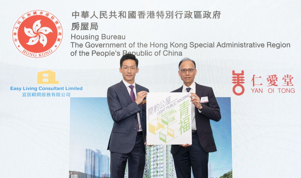 仁愛堂董事局主席何俊亨與宜居顧問服務有限公司董事總經理許成德博士合照。 仁愛堂董事局主席何俊亨與宜居顧問服務有限公司董事總經理許成德博士合照。