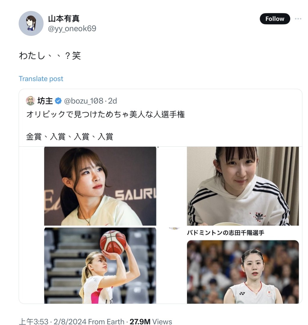 网民指山本有真获「奥运超级美人」金奖，更胜志田千阳等美女运动员，获本尊转发。 