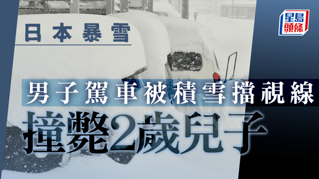 日本正遭受十年来最强寒流侵袭。美联社