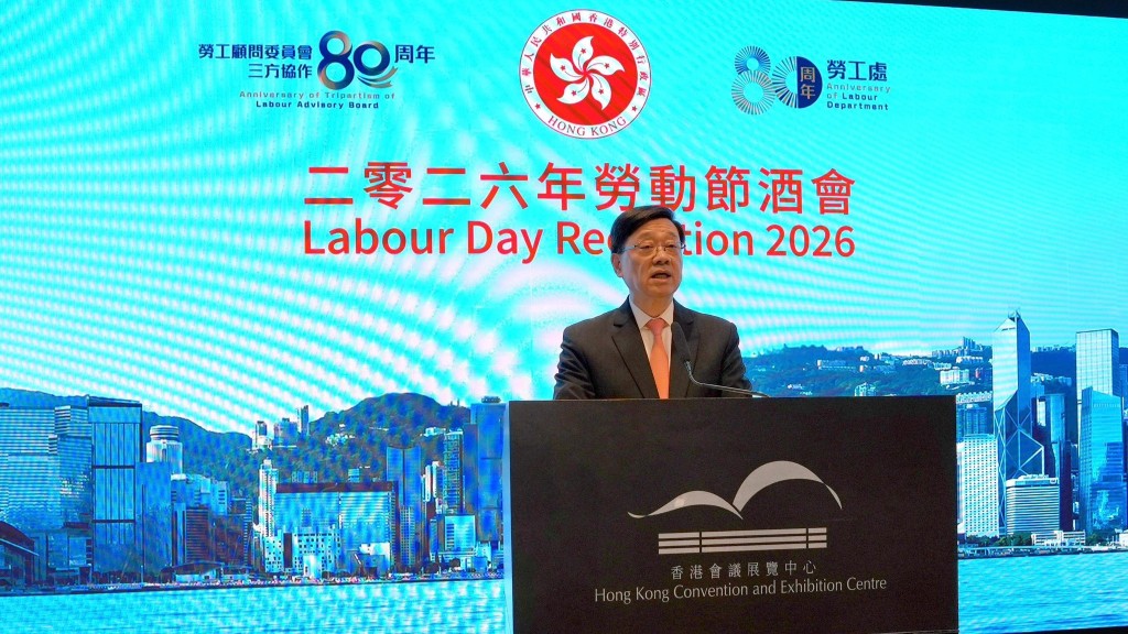 行政長官李家超今日下午出席2026年勞動節酒會。李家超FB
