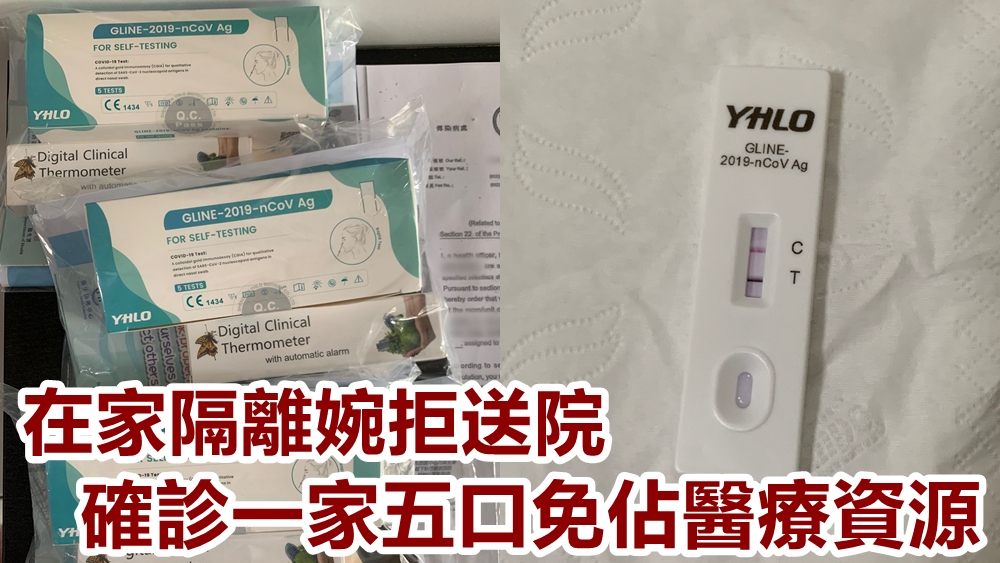 各家庭成員檢測呈陽性。
