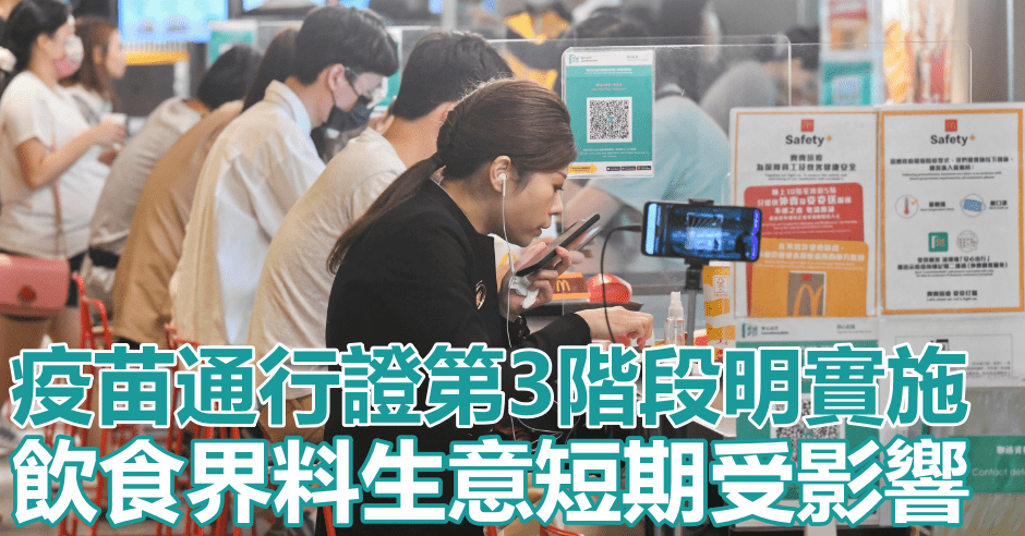 徐汶緯指業界認同市民應盡快接種第3劑疫苗。資料圖片