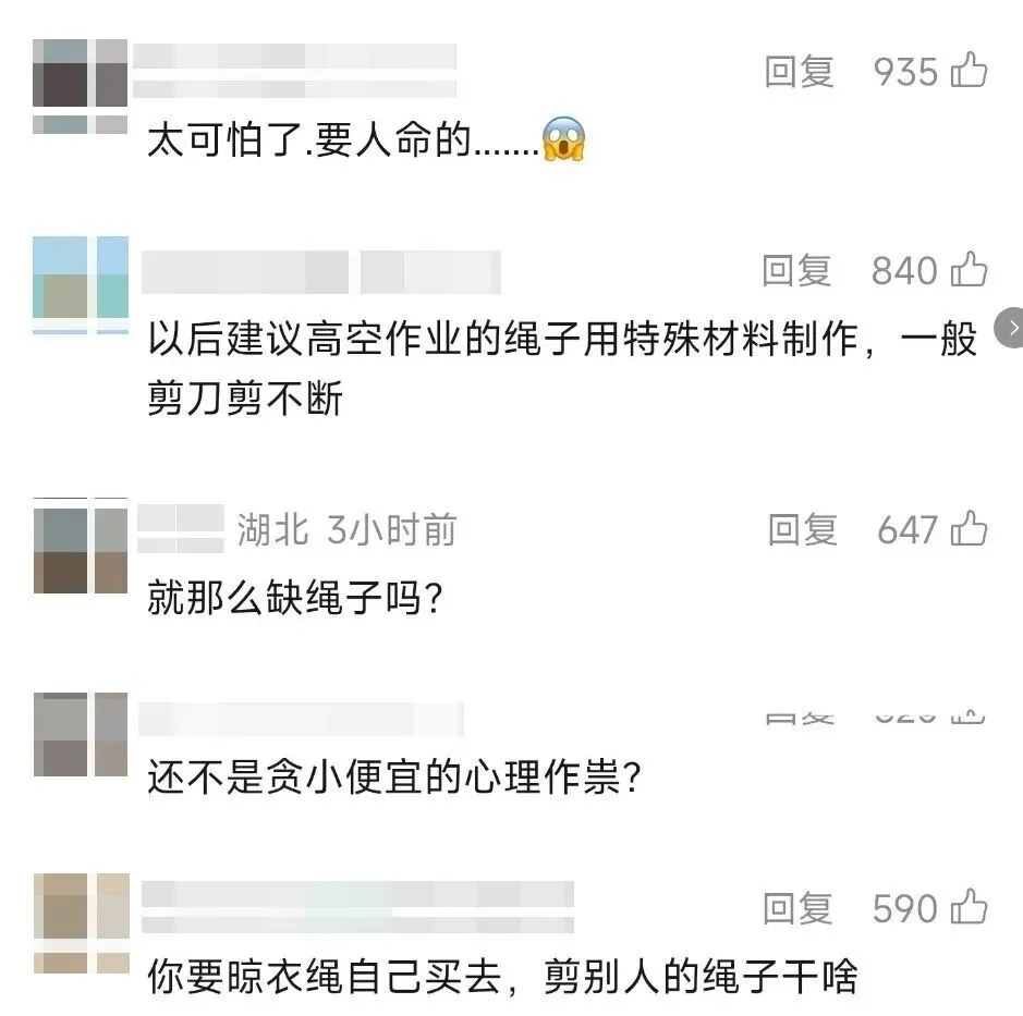 網民留言。