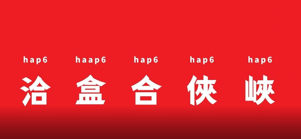 大家一齊跟住讀。