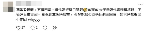 朱千雪的氣質被肯定。