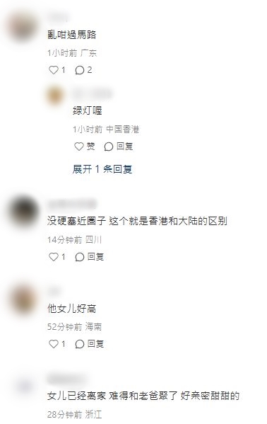 有網民質疑任達華與女兒任晴佳亂過馬路。 有網民質疑任達華與女兒任晴佳亂過馬路。