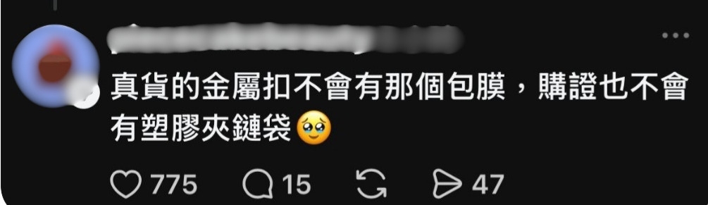 有網民懷疑該手袋是假貨。 有網民懷疑該手袋是假貨。