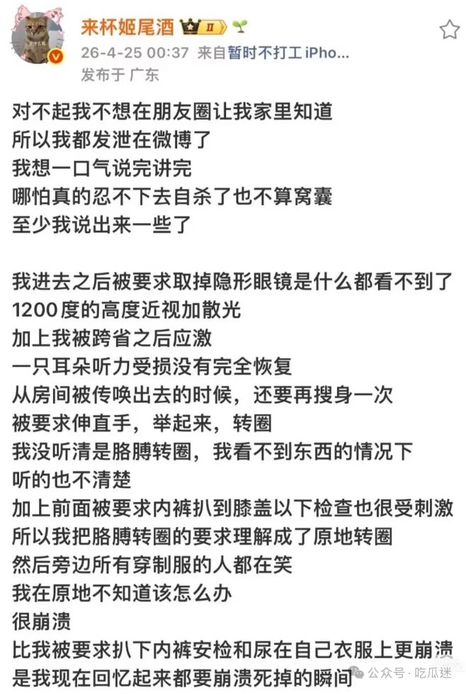 王女士在社交平台讲述当天经历。微博@来杯姬尾酒