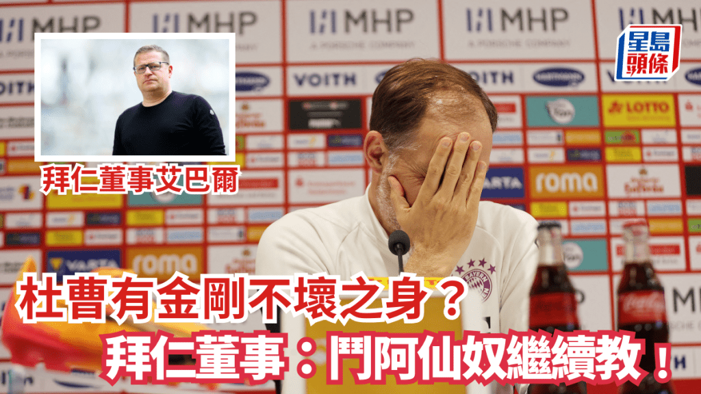 拜仁董事表示下場歐聯對阿仙奴繼續由杜曹執教。Reuters