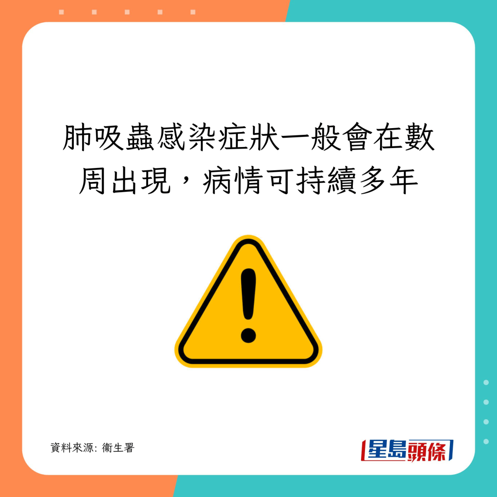 感染症状可持续多年