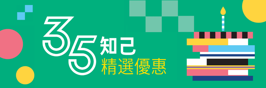 (圖片來源:香港書展) (圖片來源:香港書展)