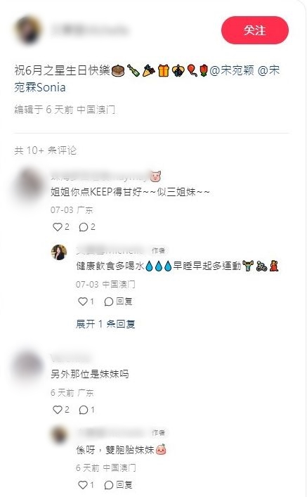 宋宛颖妈妈回应网民问题。