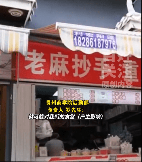 貴陽高校美食街能賣粉麵滷肉禁賣飯，校方稱「避免搶食堂生意」。微博