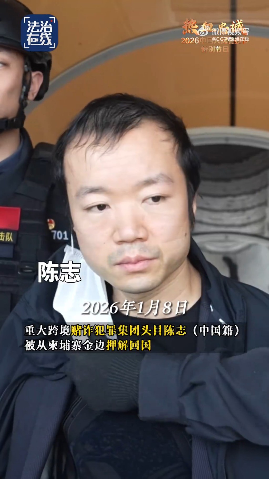 影片還有陳志被押解的畫面。央視截圖