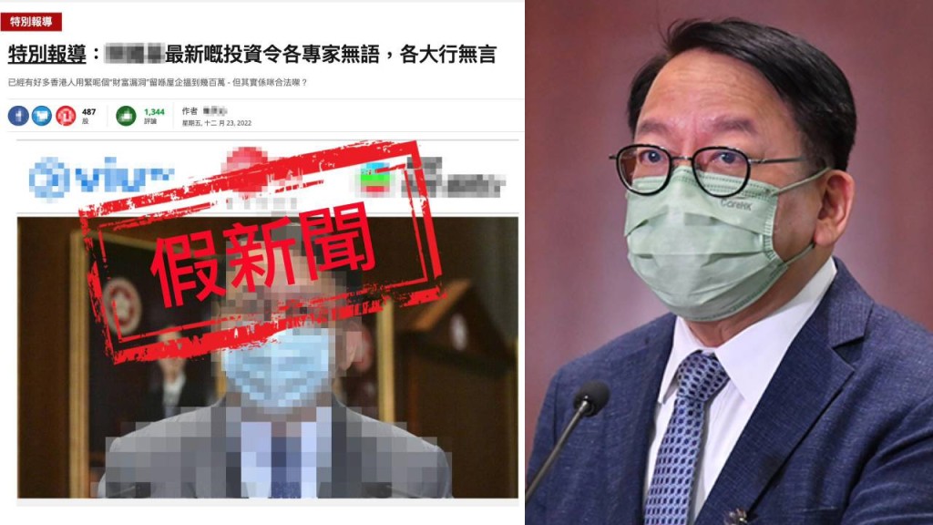 陳國基呼籲市民要時刻提高警覺，不要被網上的假消息蒙騙。