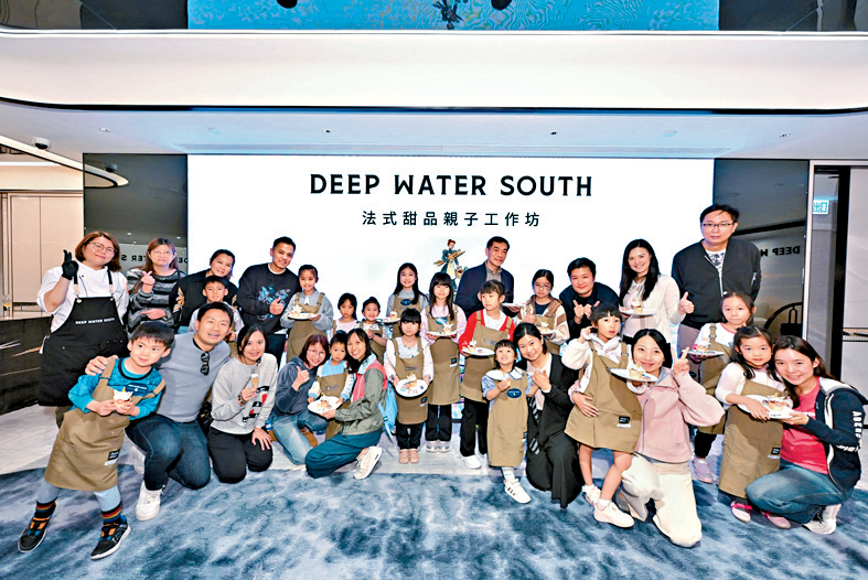 DEEP WATER SOUTH獲200組家庭客出席及參觀展覽廳。