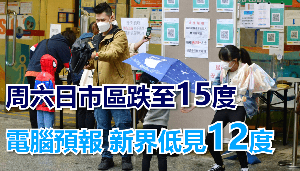 另一股東北季候風會在本周後期至下周初為廣東地區帶來清涼的天氣。